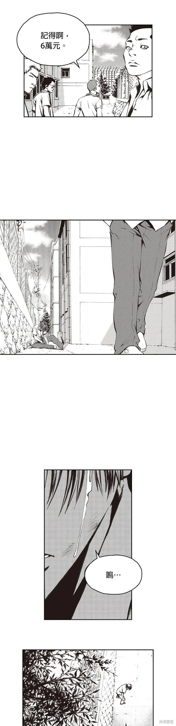第1话 第7页