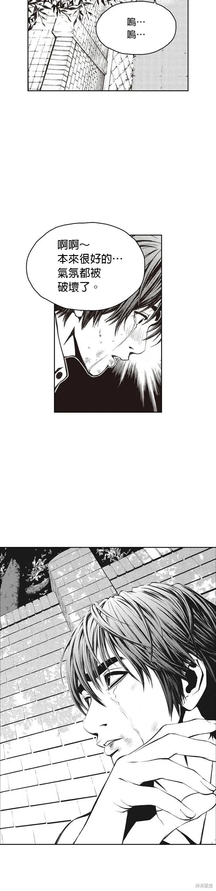 第1话 第8页