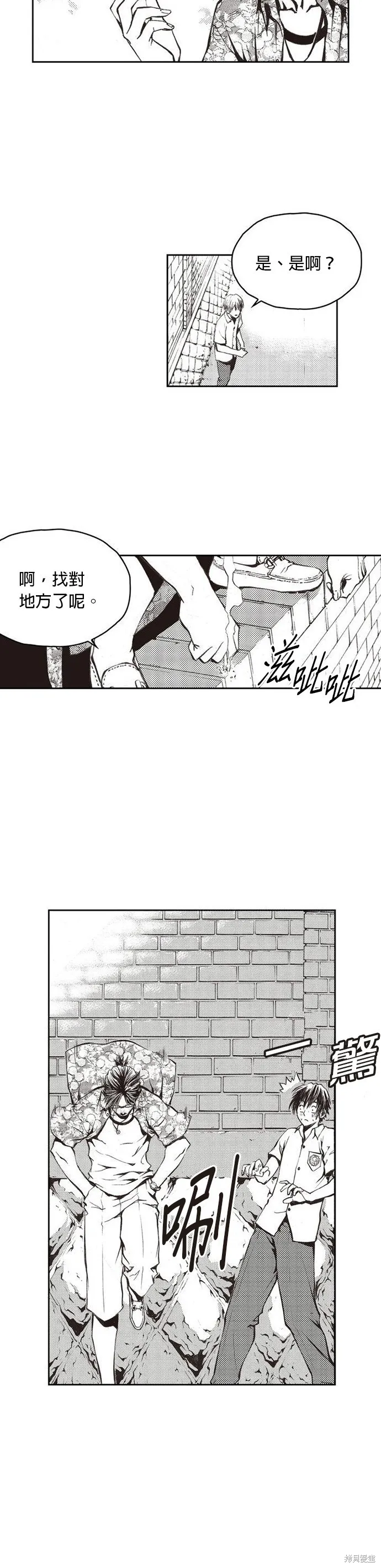 第1话 第10页