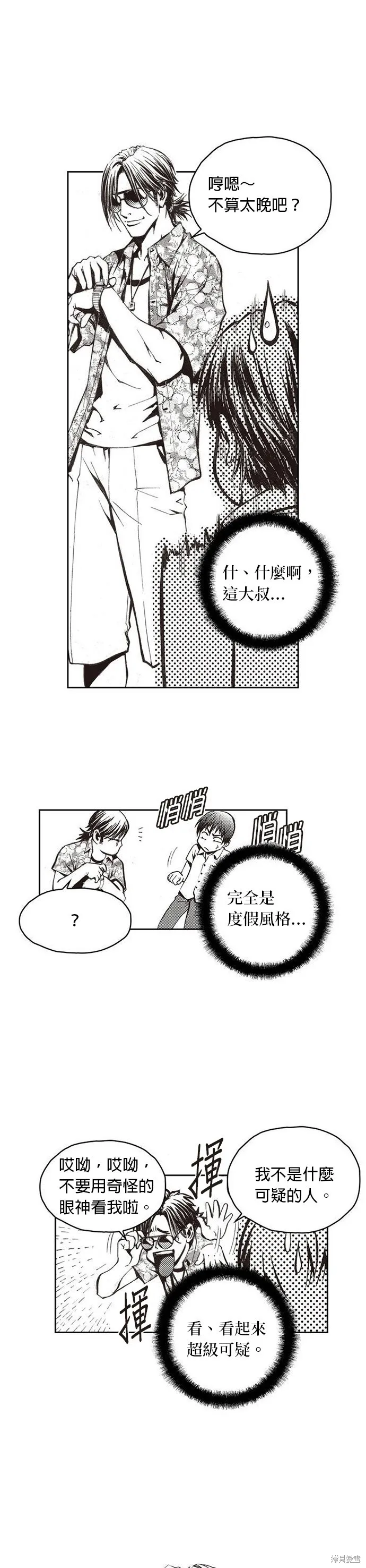 第1话 第11页