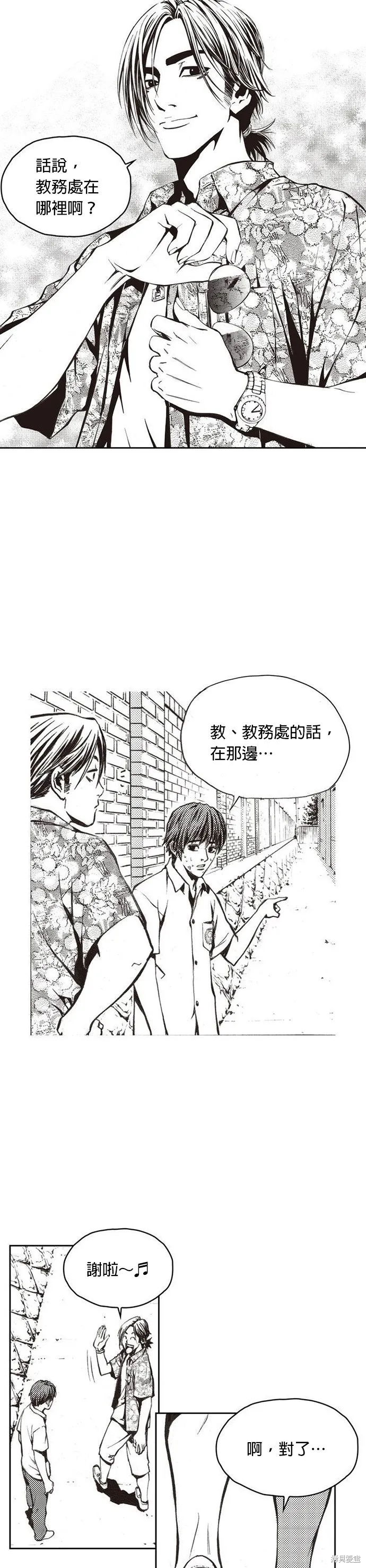 第1话 第12页