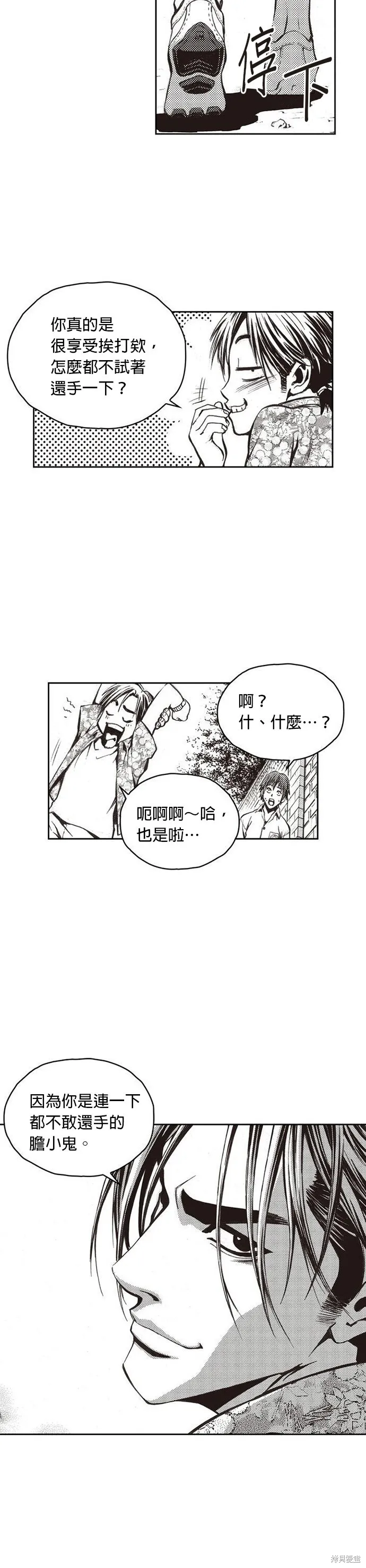 第1话 第13页