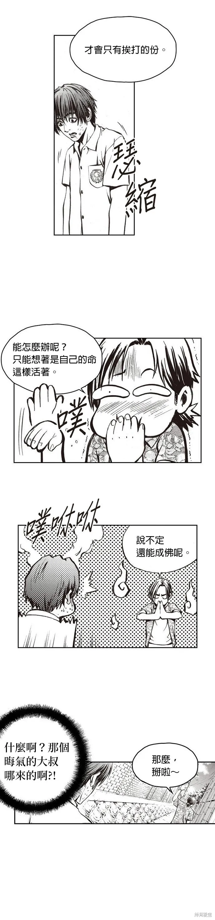 第1话 第14页