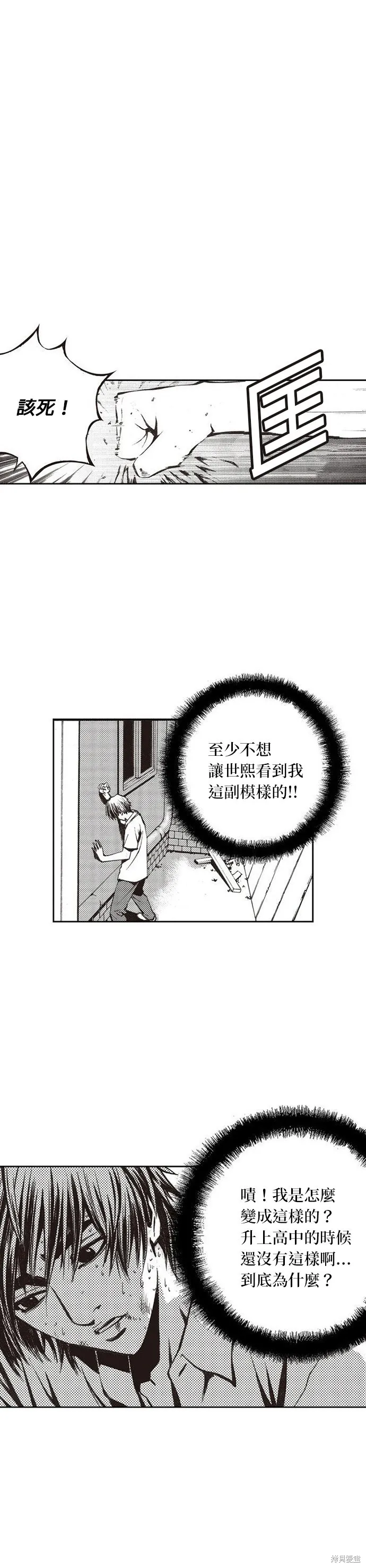 第1话 第18页