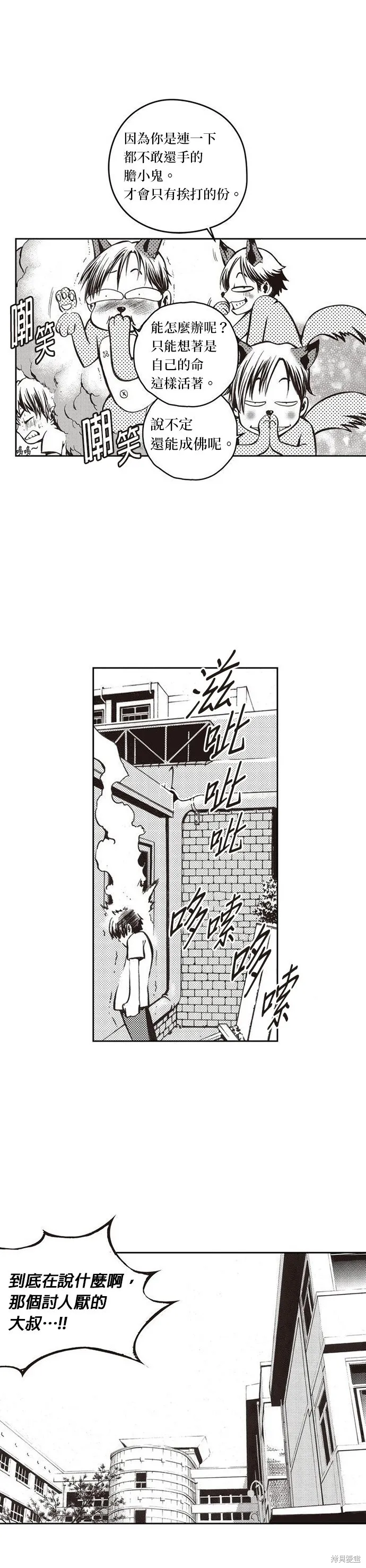 第1话 第19页