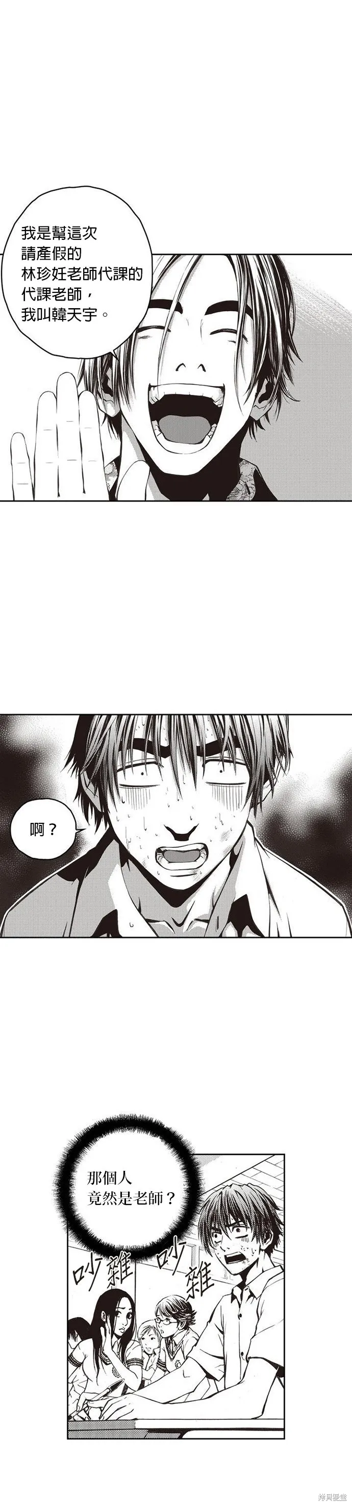 第1话 第20页