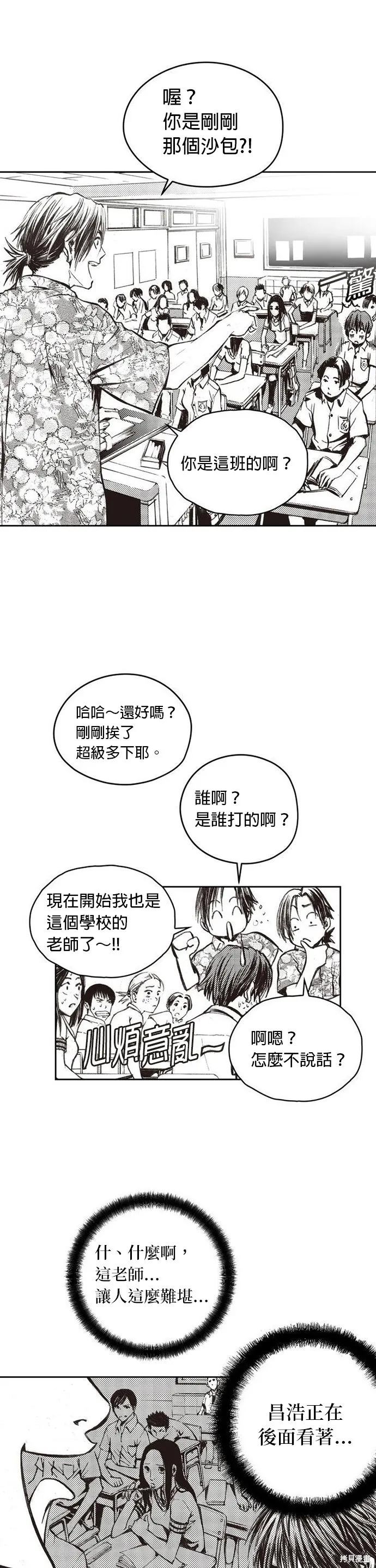 第1话 第21页