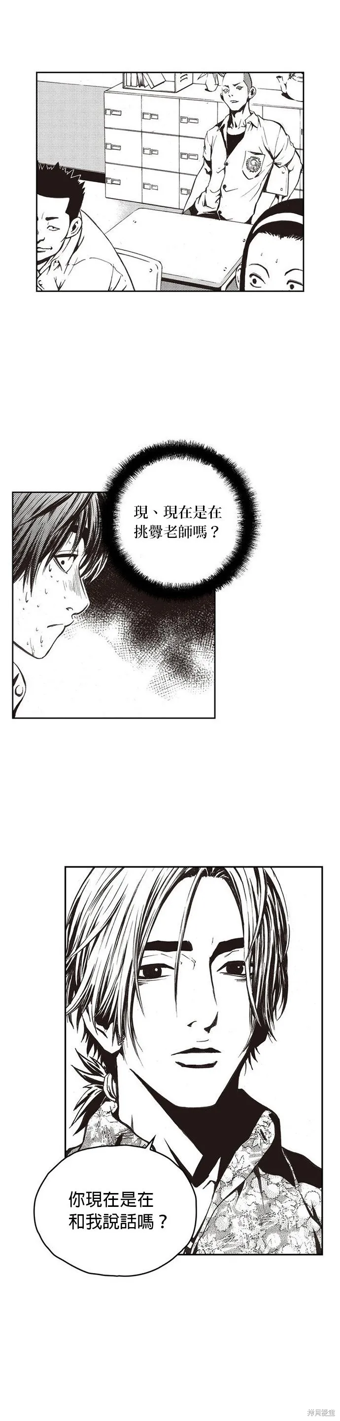 第1话 第23页
