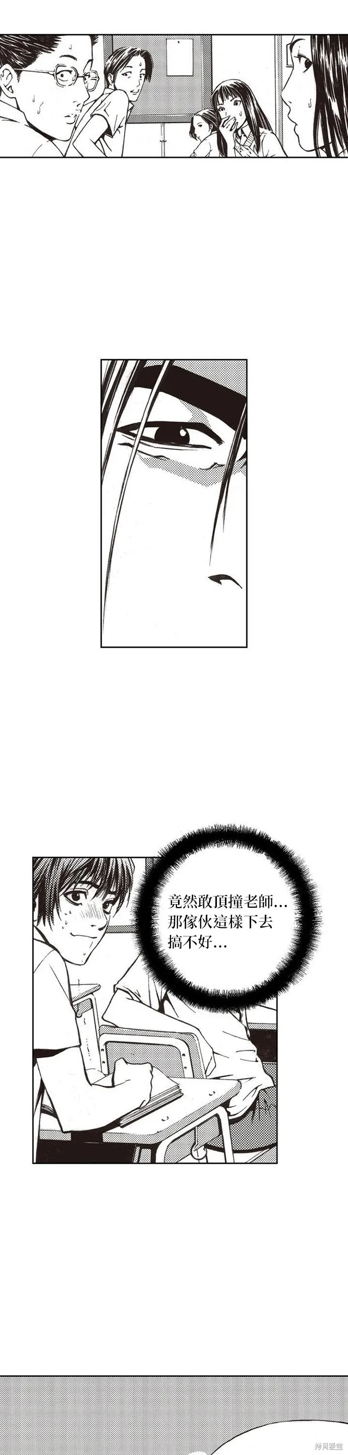 第1话 第25页