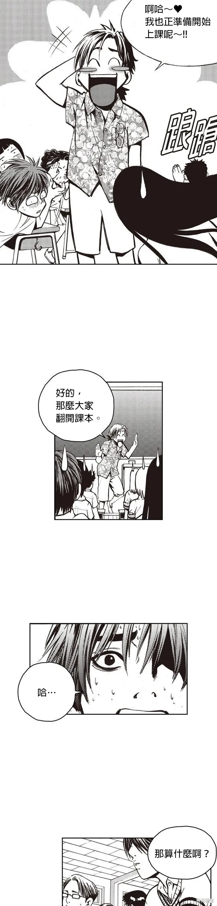 第1话 第26页