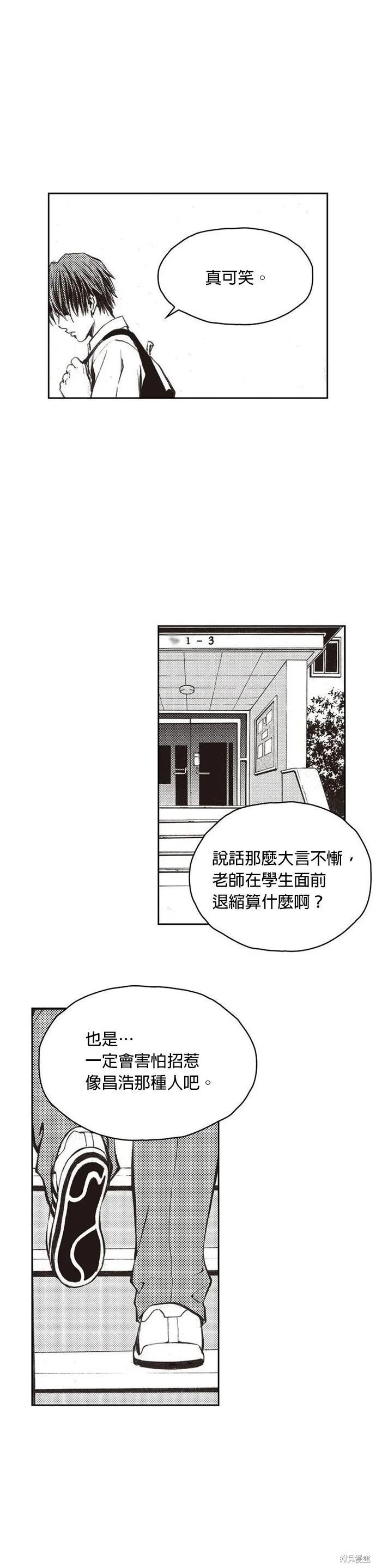 第1话 第29页