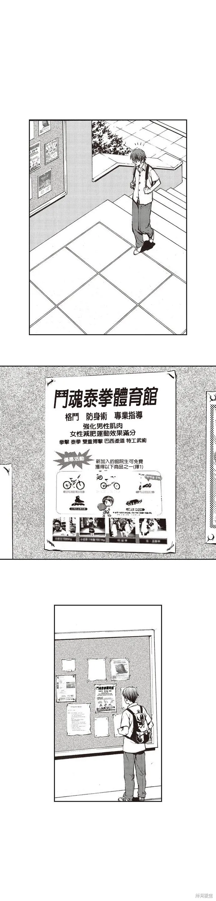 第1话 第30页
