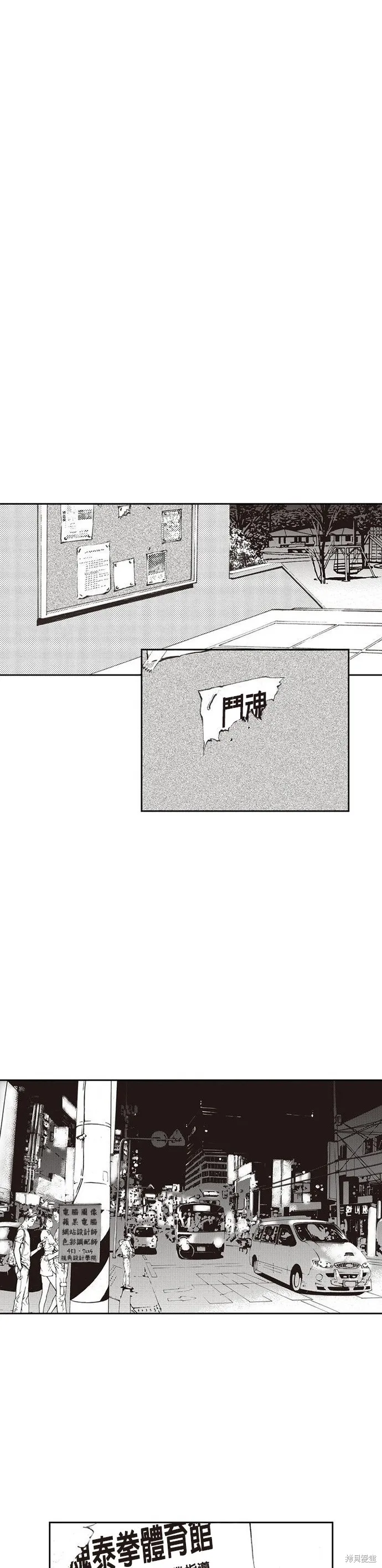 第1话 第33页