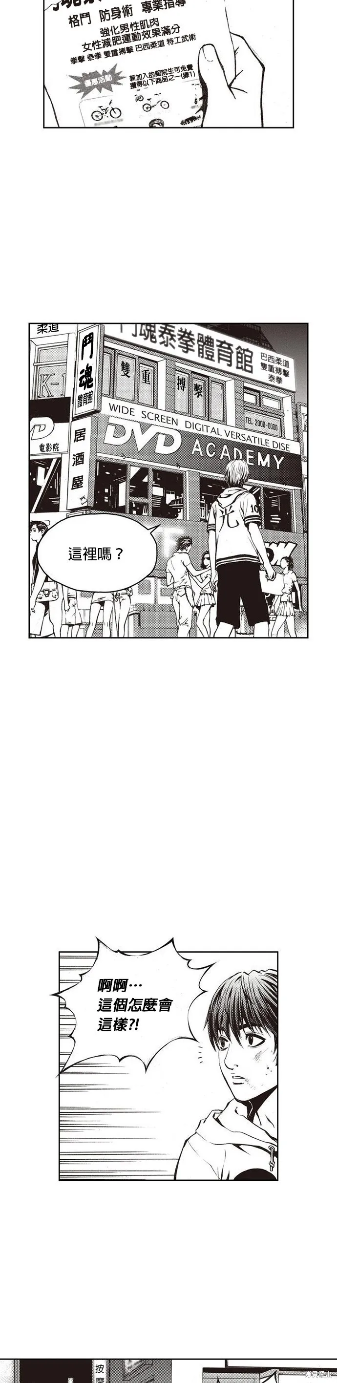 第1话 第34页
