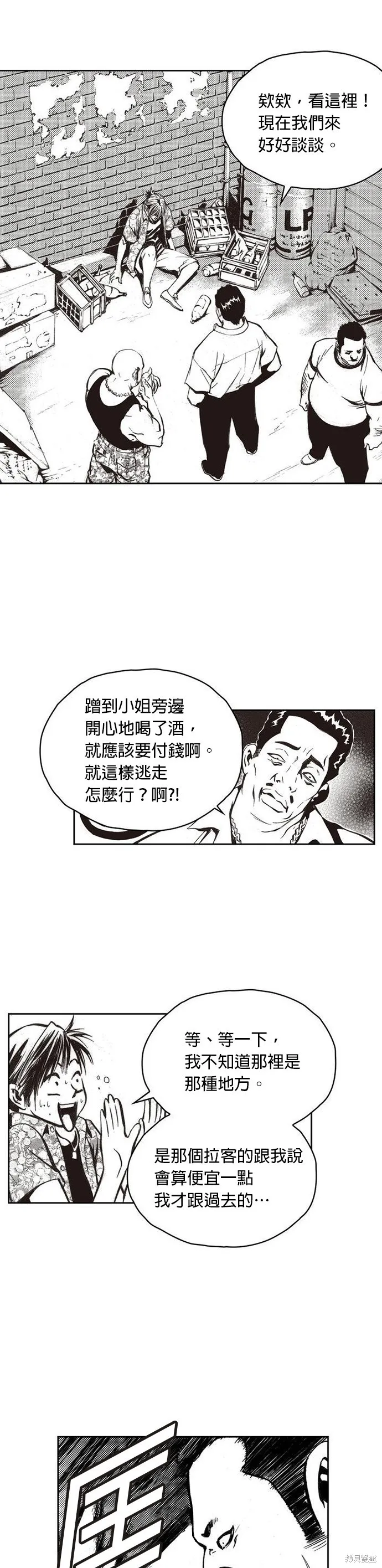 第1话 第36页