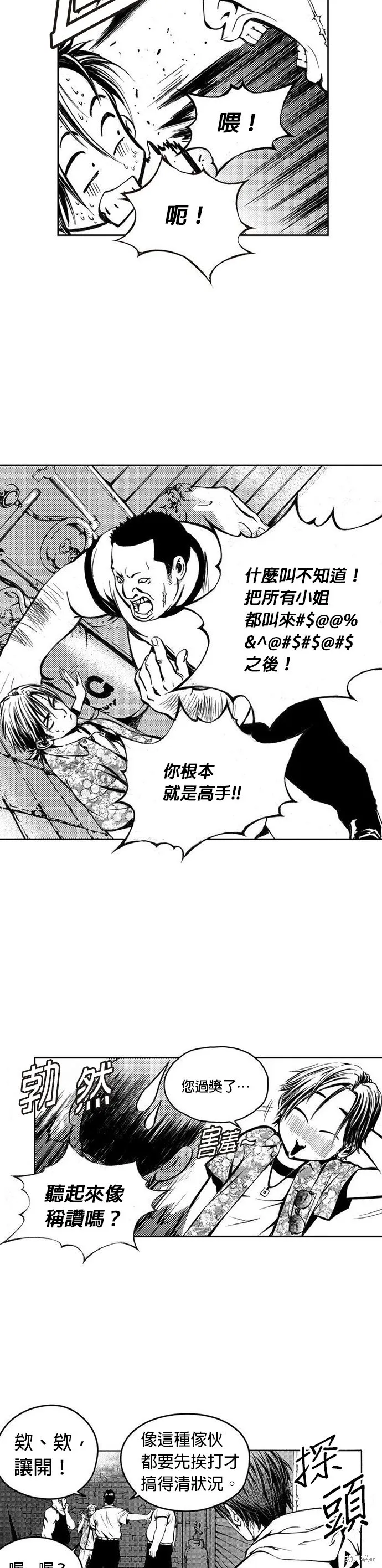 第1话 第37页