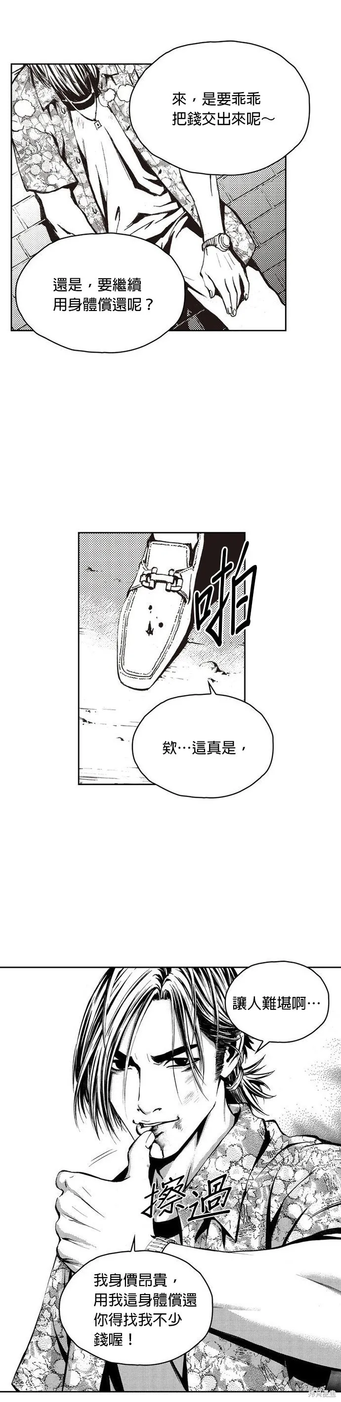第1话 第40页