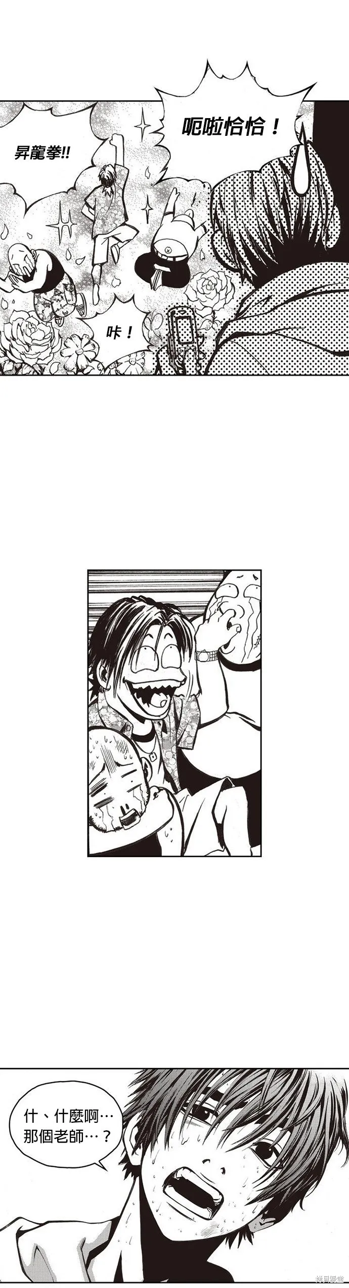 第1话 第46页