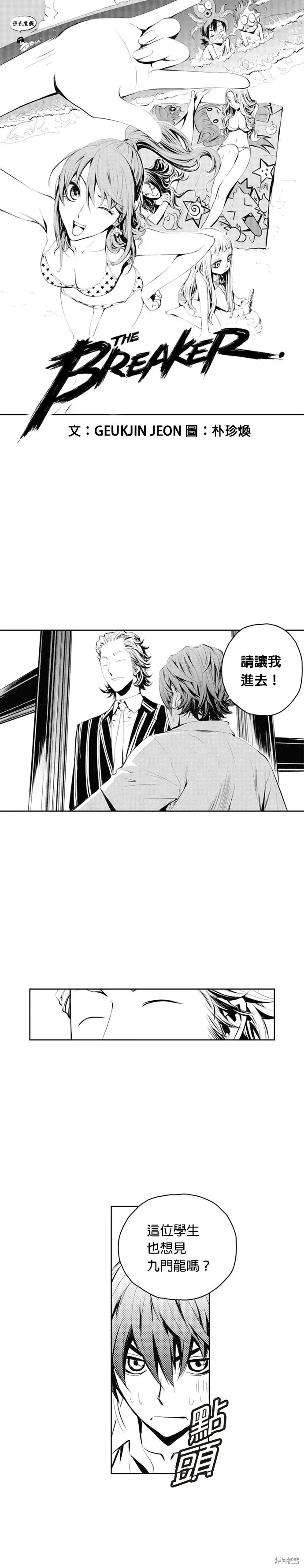 第53话 第1页