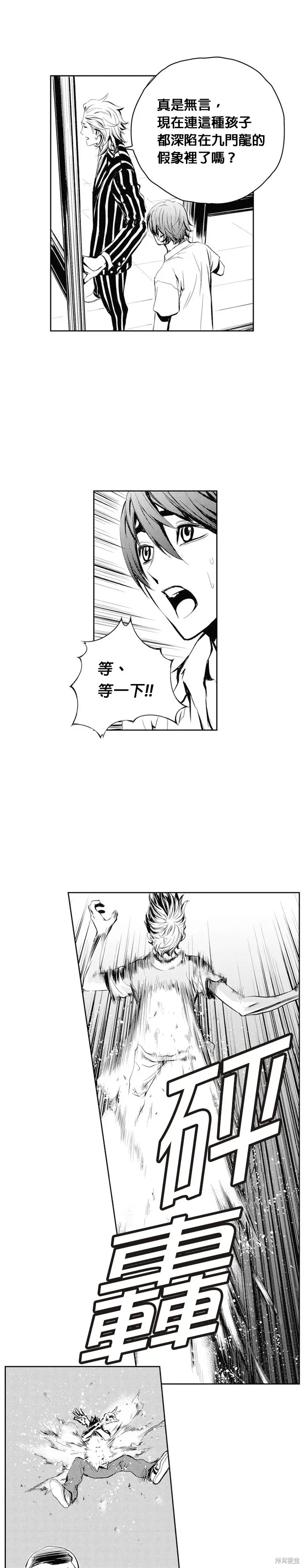第53话 第2页