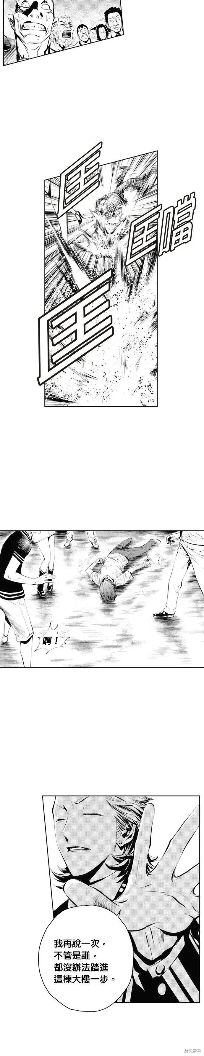第53话 第3页