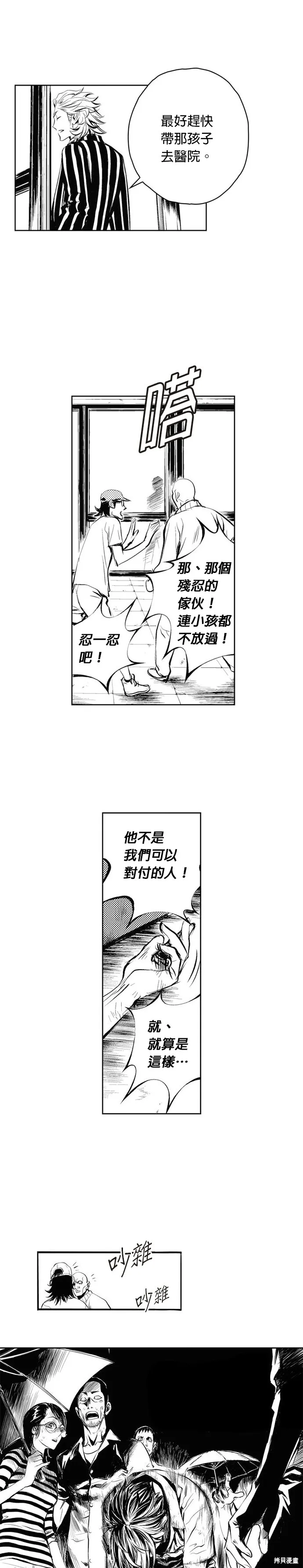 第53话 第4页