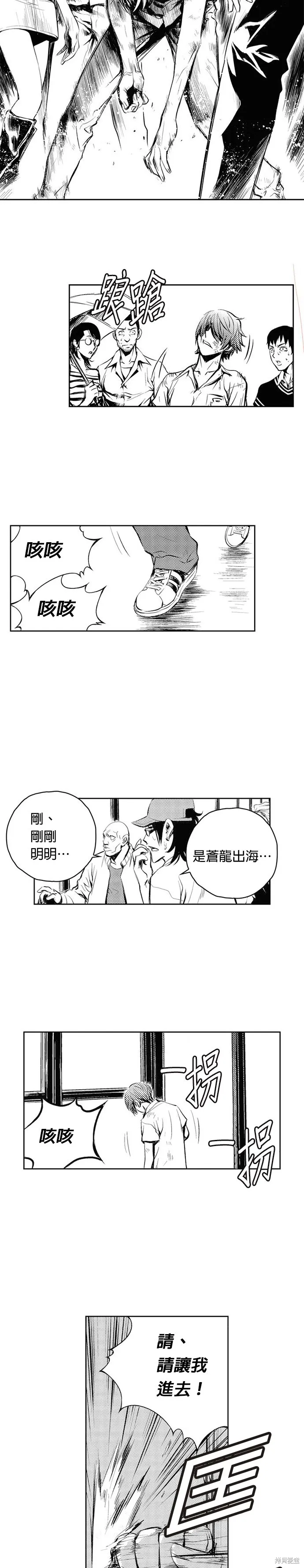 第53话 第5页