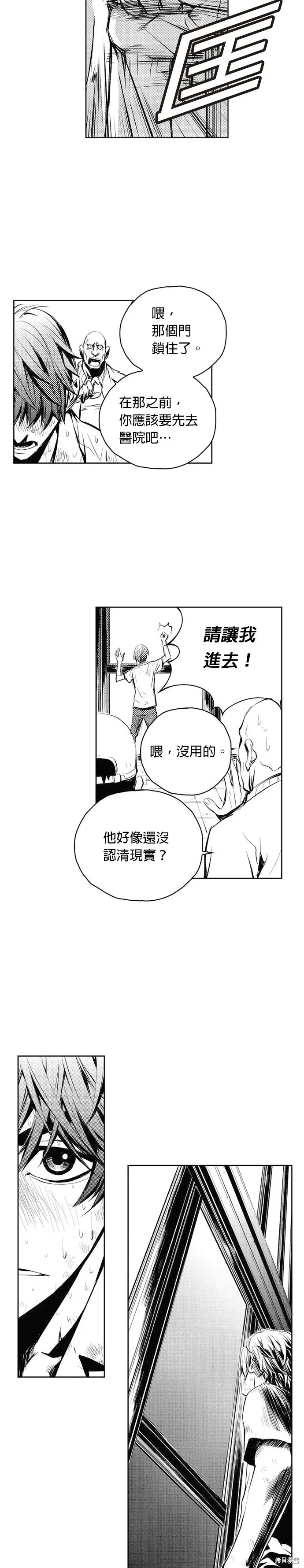 第53话 第6页