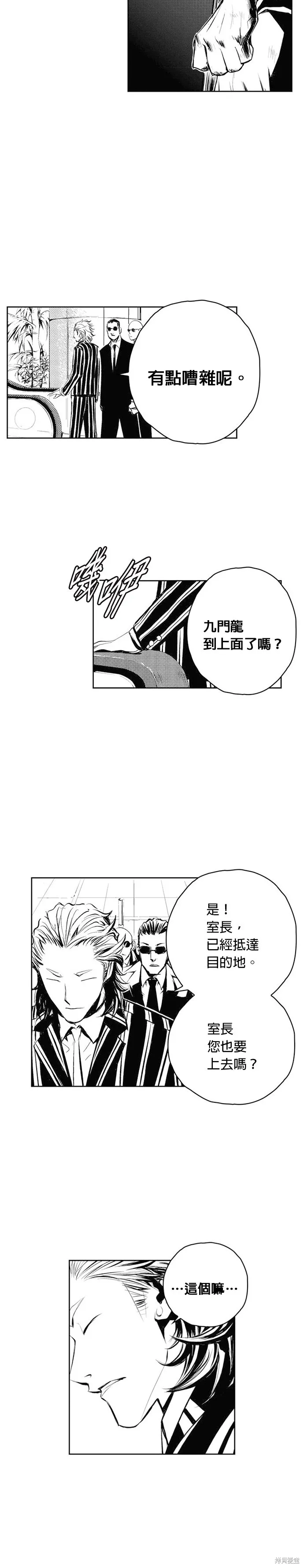第53话 第7页