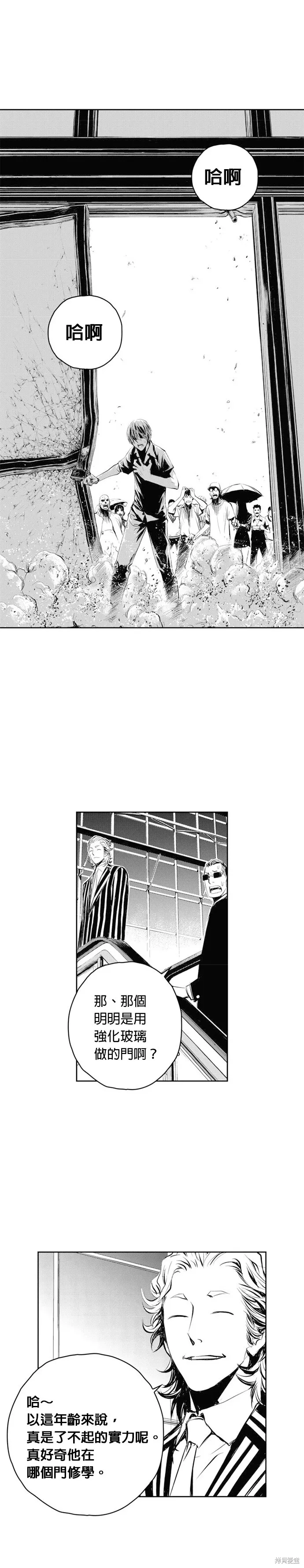第53话 第9页