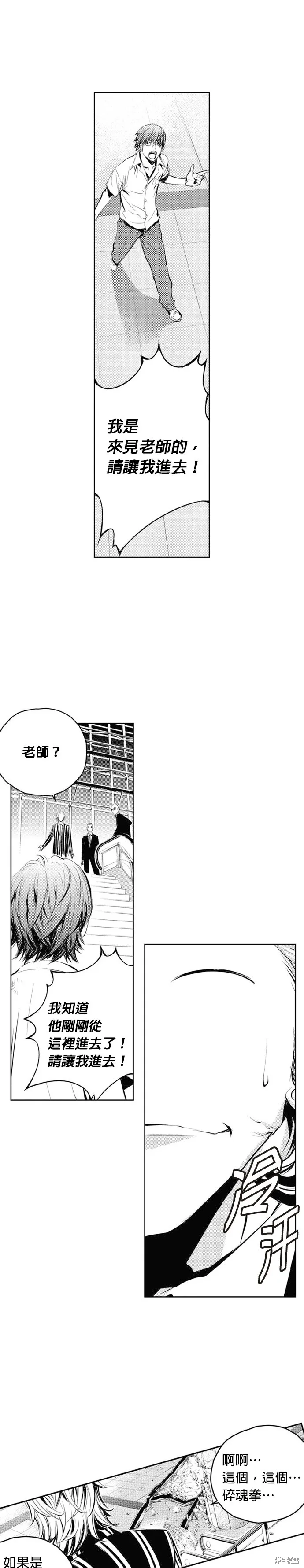 第53话 第10页
