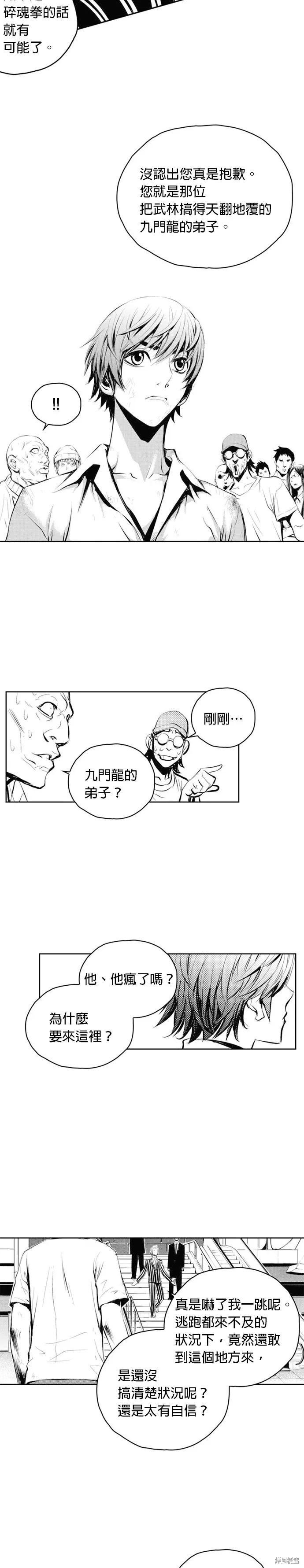 第53话 第11页