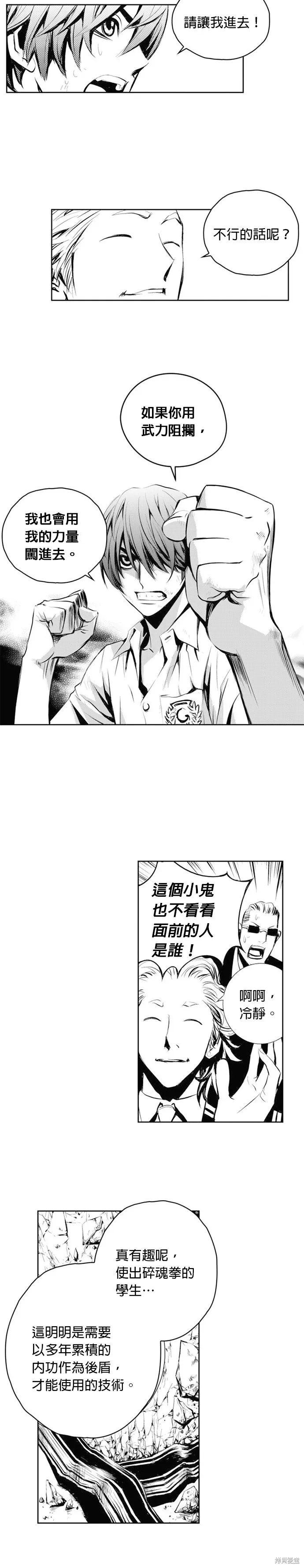 第53话 第12页