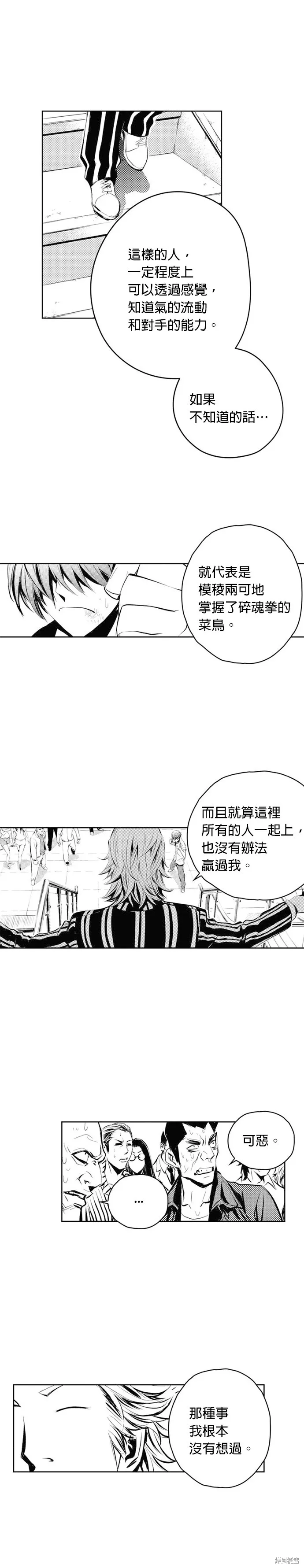 第53话 第13页