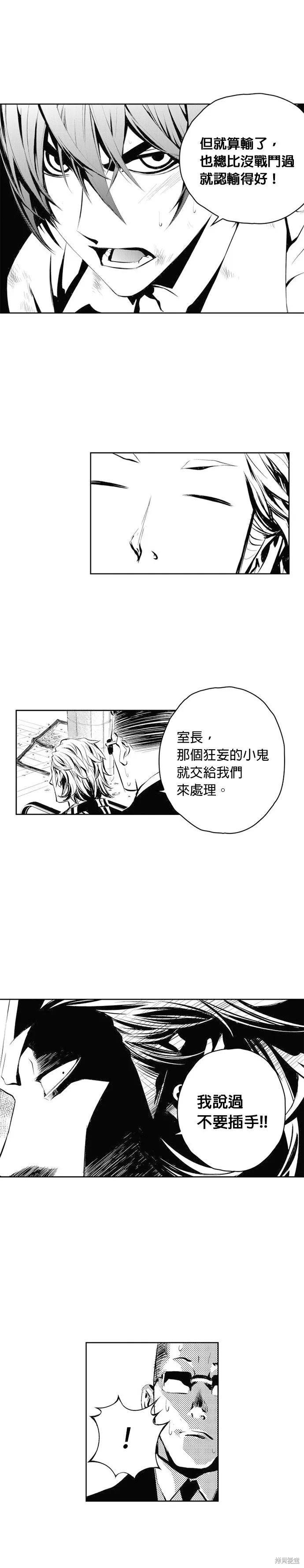 第53话 第14页