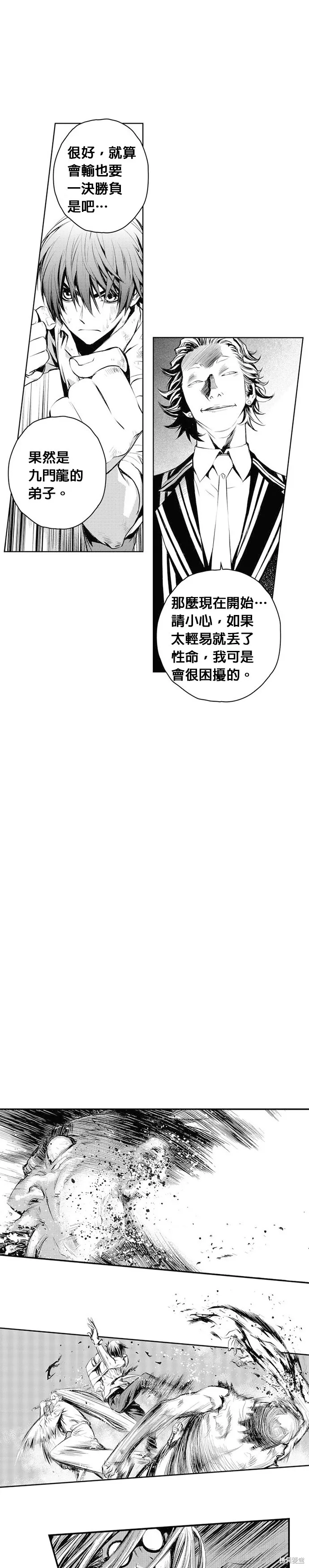 第53话 第15页