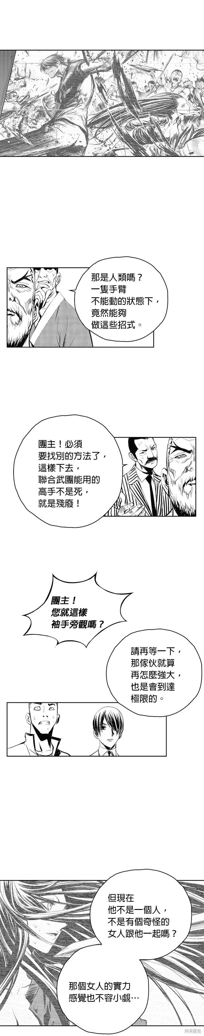 第53话 第20页