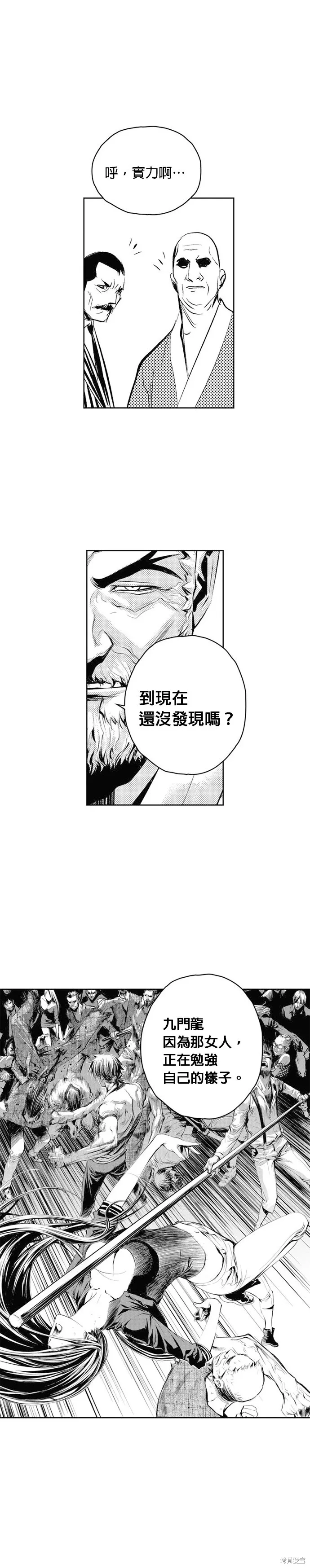 第53话 第21页