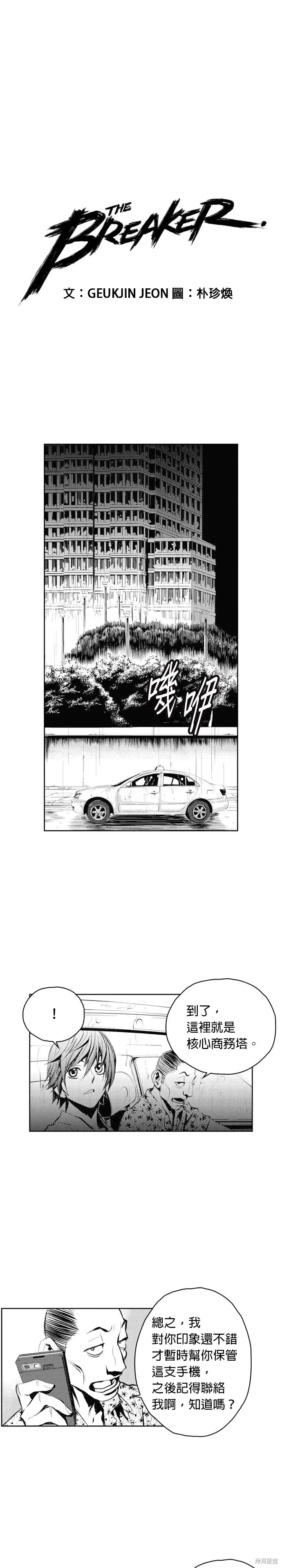 第52话 第1页