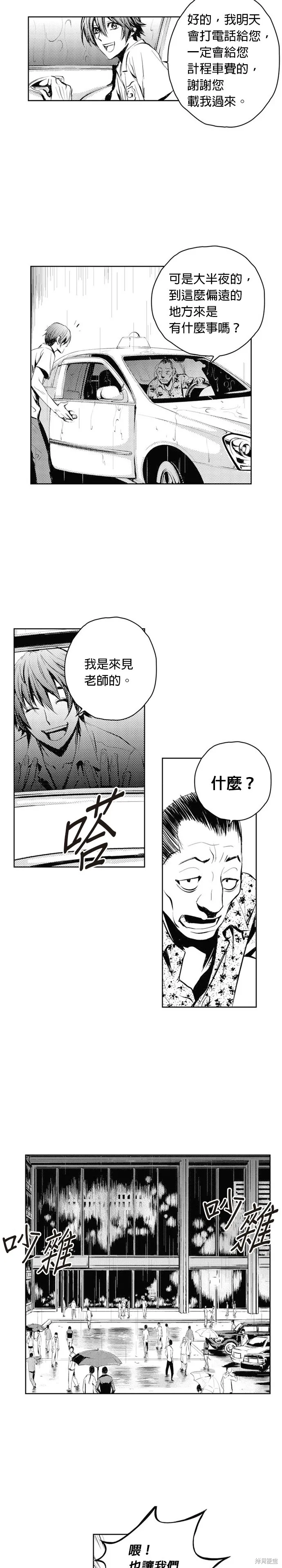 第52话 第2页