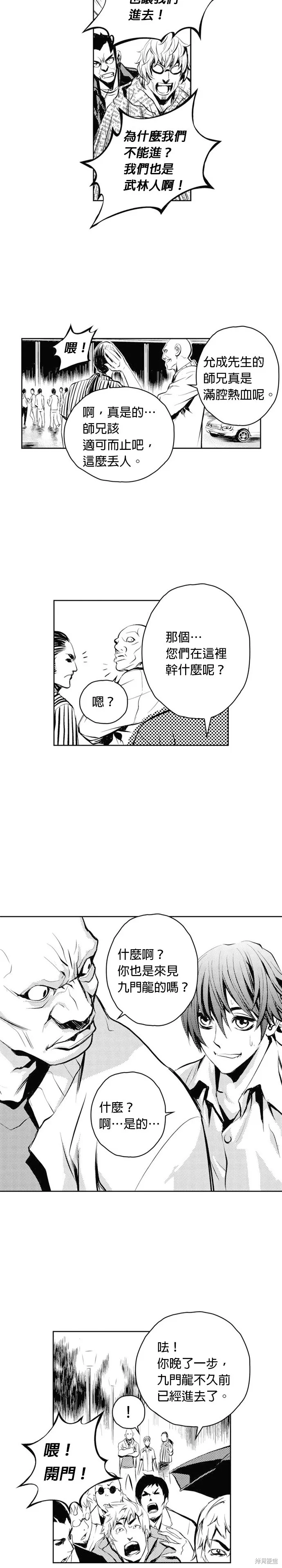 第52话 第3页