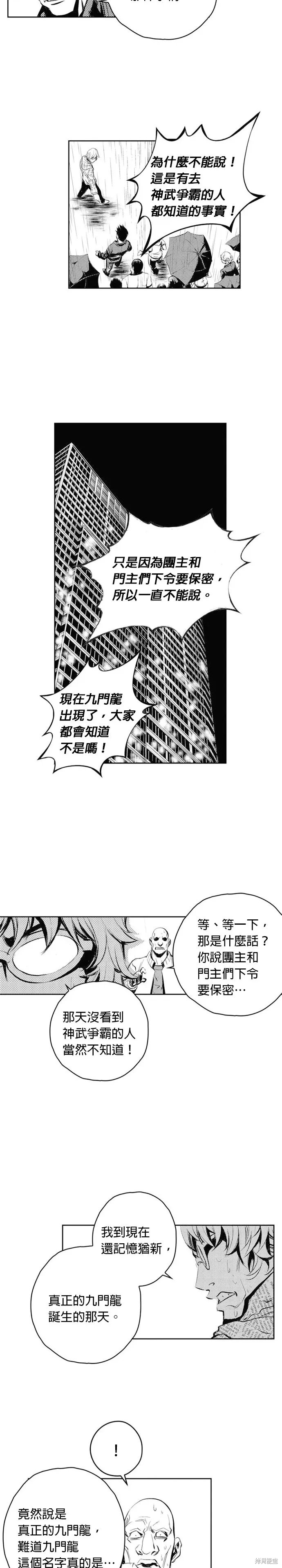 第52话 第5页