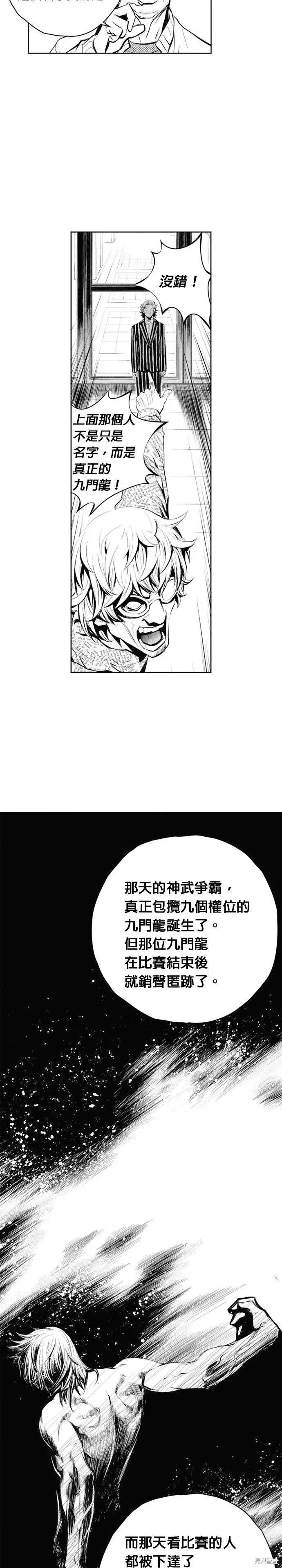 第52话 第6页