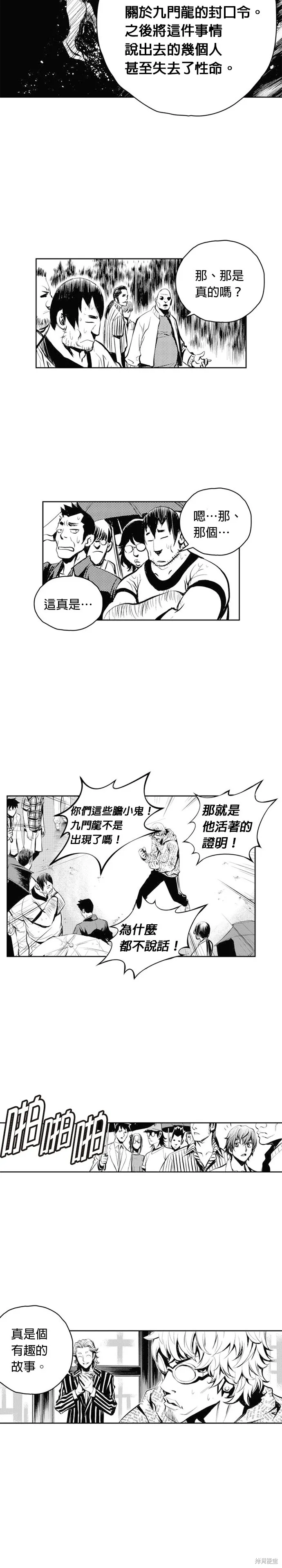 第52话 第7页