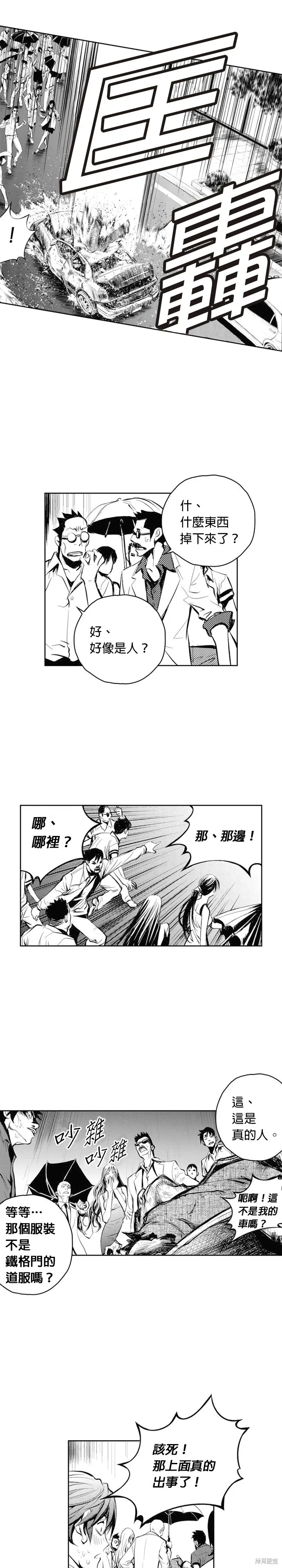 第52话 第10页