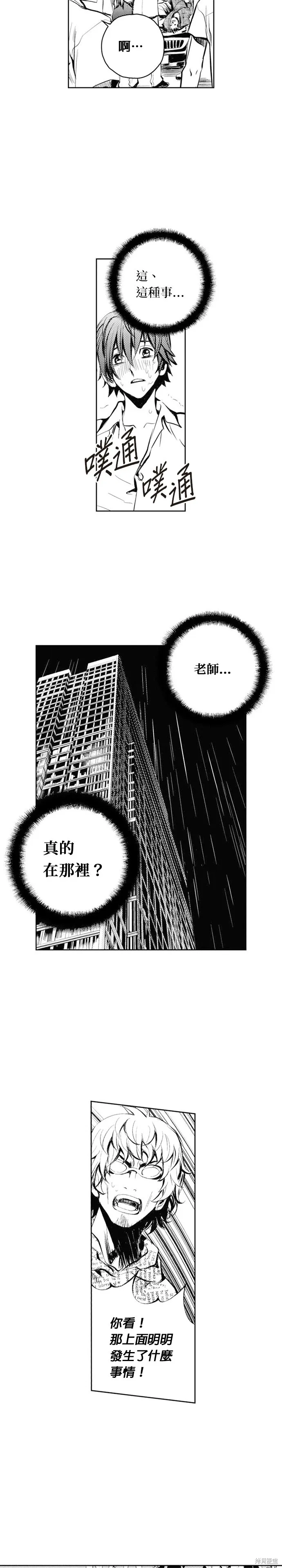 第52话 第11页