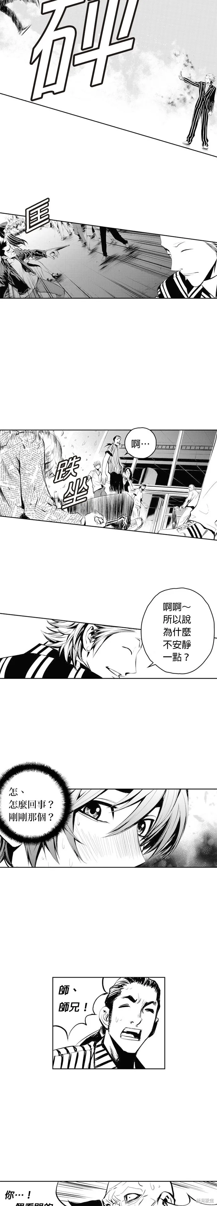 第52话 第13页