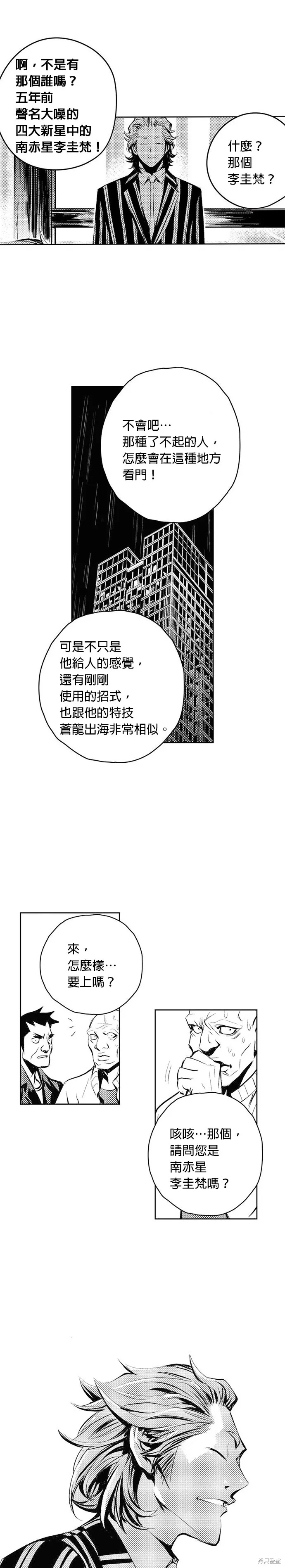 第52话 第15页