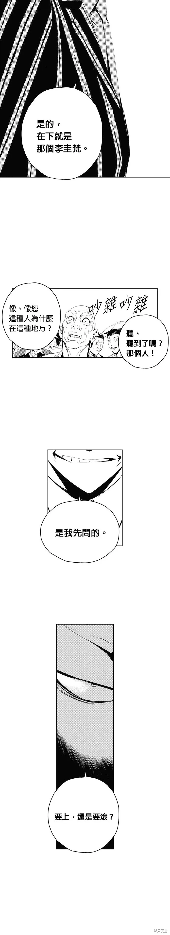 第52话 第16页