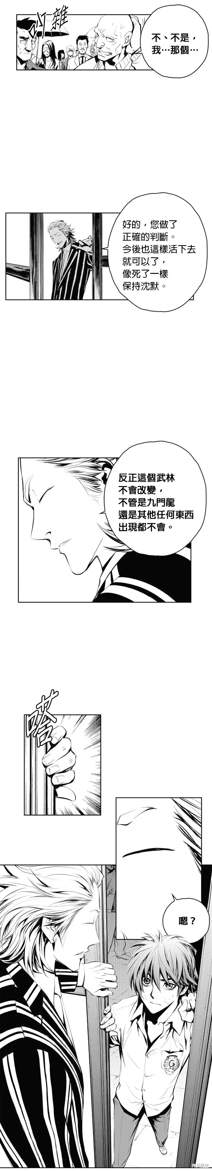 第52话 第17页